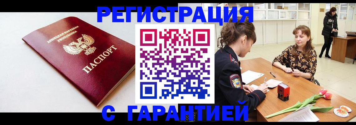 временная регистрация 2025 в Салавате