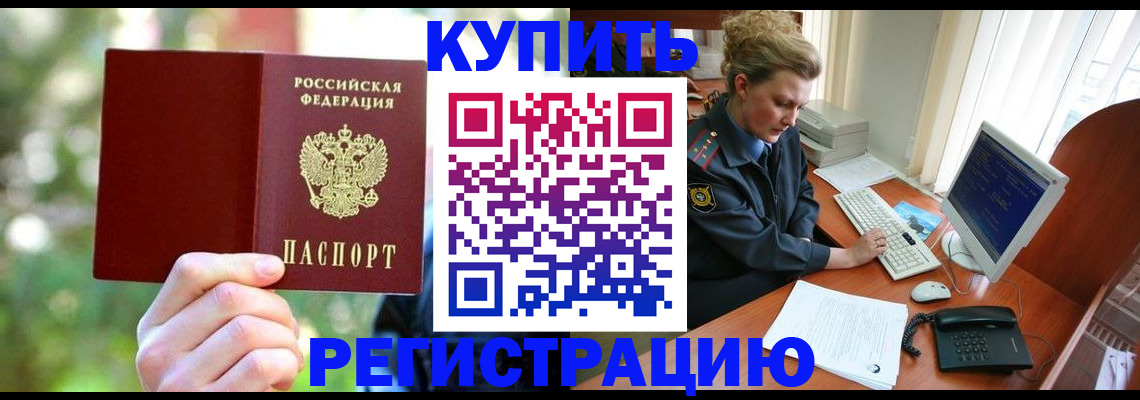 пропишу в квартире в Салавате