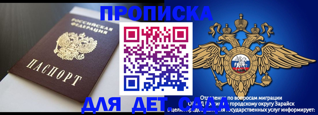 временная регистрация гарантия в Салавате